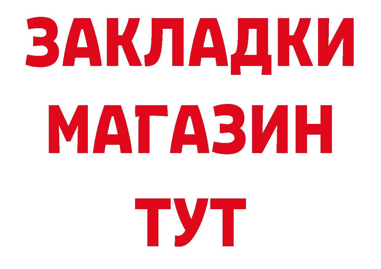 Продажа наркотиков маркетплейс как зайти Когалым